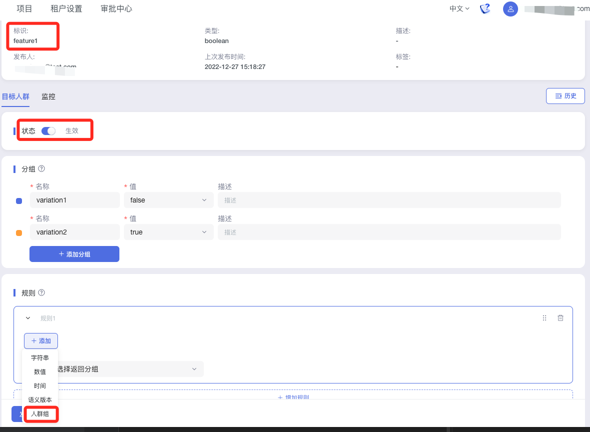 tutorial_toggle_use_segment_add_rule_cn.png