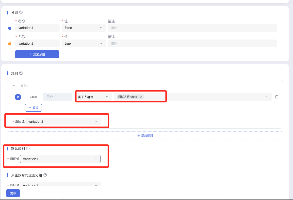 tutorial_toggle_use_segment_rule_detail_cn.png